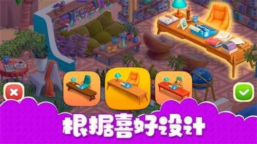 房子装修大师(3)