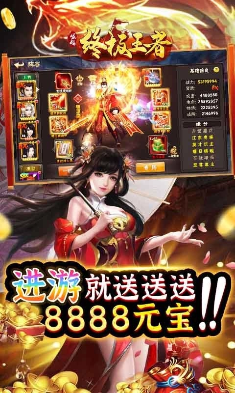 崛起终极王者官方正版(1)
