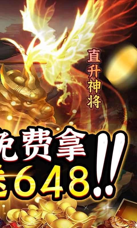崛起终极王者官方正版(2)