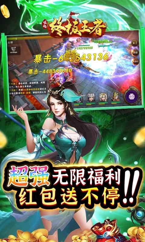 崛起终极王者官方正版(3)