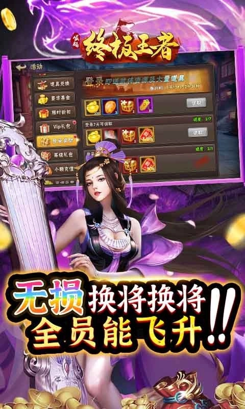 崛起终极王者官方正版(5)