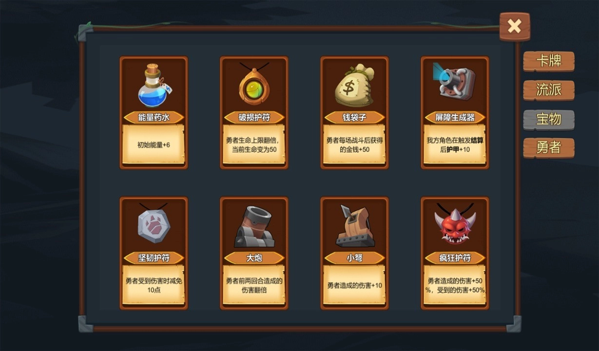 桌上勇者(1)