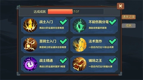 桌上勇者(3)