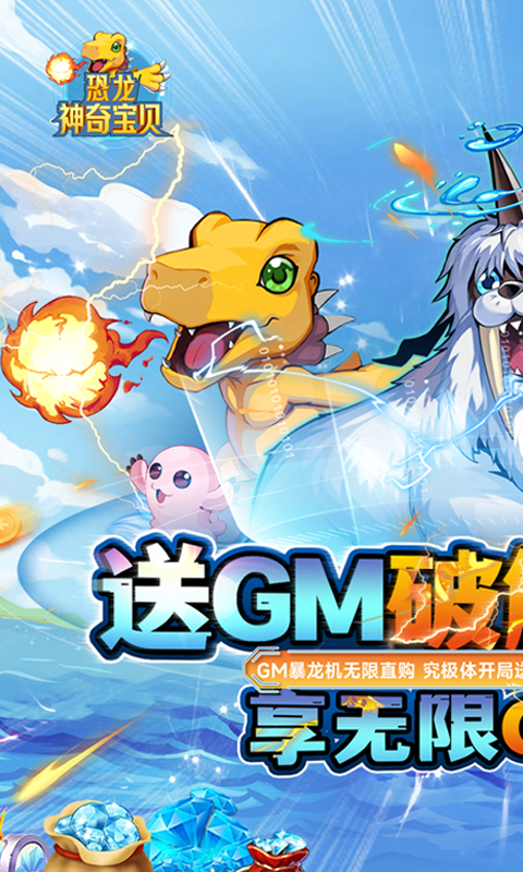 恐龙神奇宝贝2023(1)