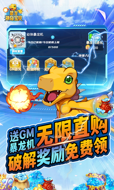 恐龙神奇宝贝2023(3)