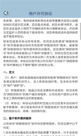拼图很快乐(1)