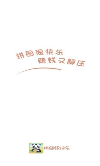 拼图很快乐(3)