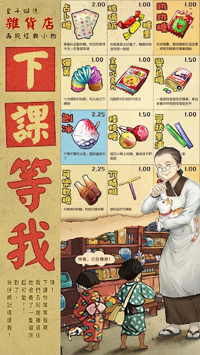 营业中旧时光商店街(1)
