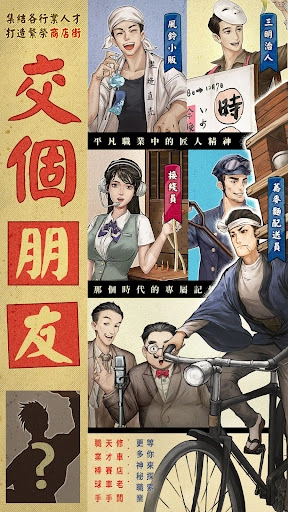 营业中旧时光商店街(2)
