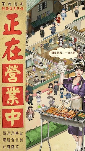 营业中旧时光商店街(3)