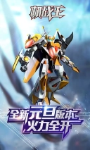 机战王2最新版图1