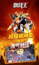 机战王2最新版图2