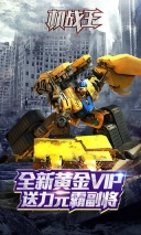 机战王2最新版图3