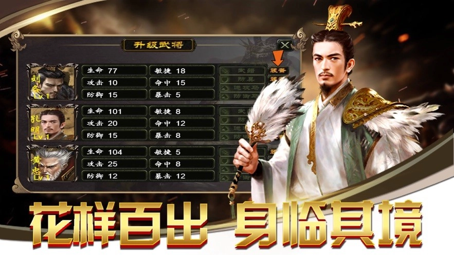 三国志战略版正版(1)