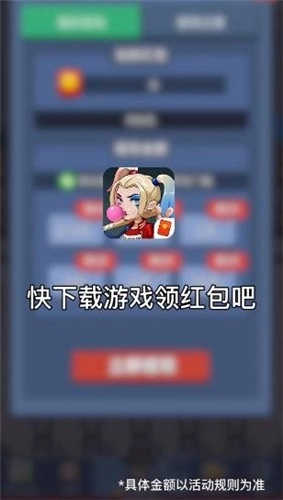 末日大作战红包版(1)