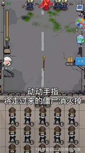 末日大作战红包版(2)