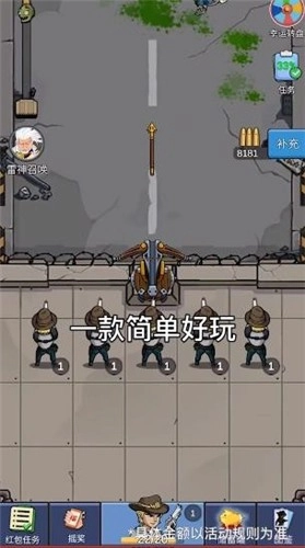 末日大作战红包版(3)