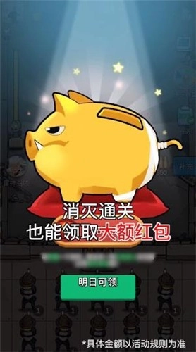 末日大作战红包版(4)