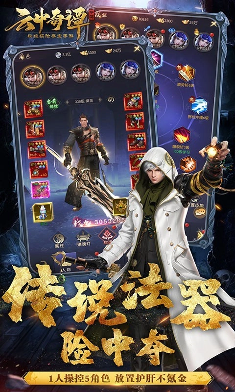 云中奇谭官方版(2)