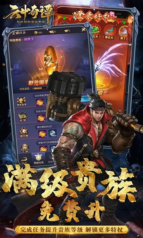 云中奇谭官方版(3)