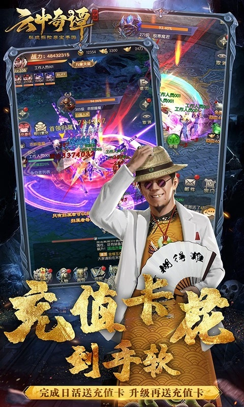 云中奇谭官方版(4)