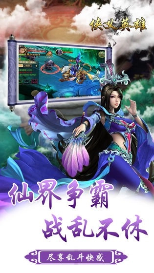 侠义英雄(2)