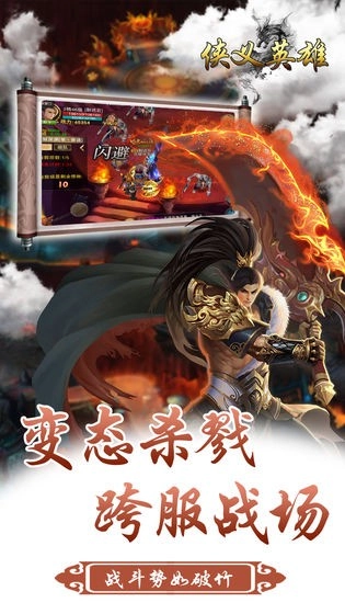侠义英雄(3)