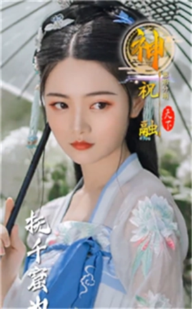 三国玉女传(2)