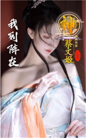 三国玉女传(3)