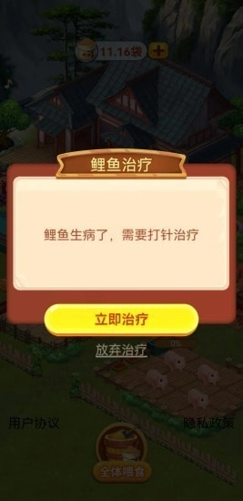 休闲山庄红包版(1)