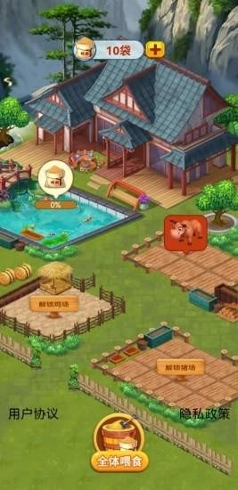 休闲山庄红包版(2)