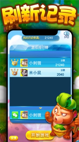 疯狂消消赚红包版(2)