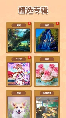 我爱天天拼图(3)