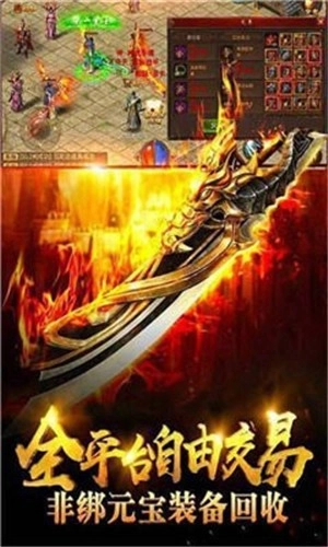 传世冰雪版(1)