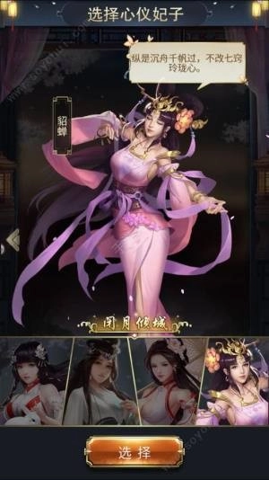 绝代三国(1)