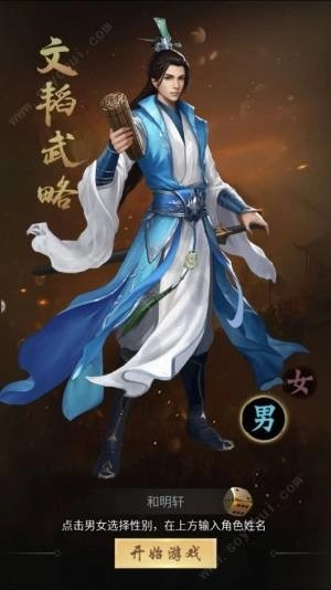 绝代三国(2)