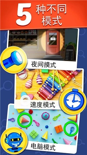 找出差异(1)
