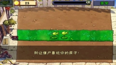 植物大战僵尸融合版图3