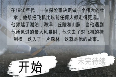 迷失在森林(3)