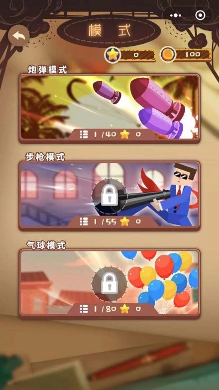 子弹先生末日危机(4)