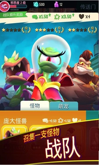 我是怪物(2)