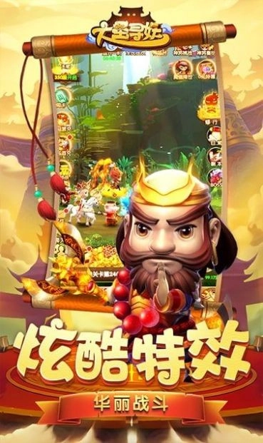 大圣寻妖录(2)