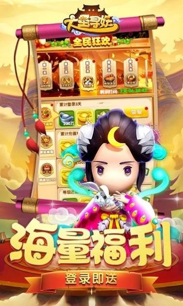 大圣寻妖录(3)