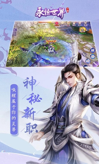 永恒世界(3)