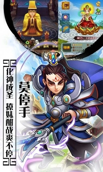 大圣寻妖传(1)