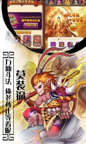 大圣寻妖传(2)