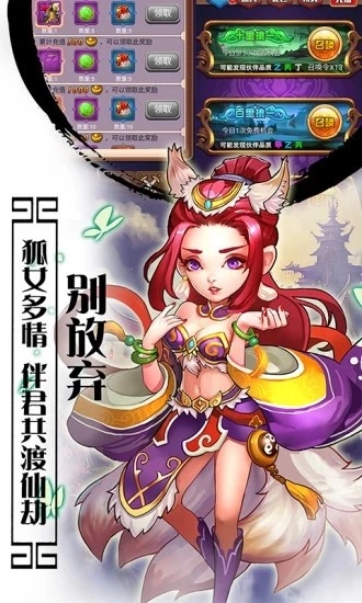 大圣寻妖传(3)
