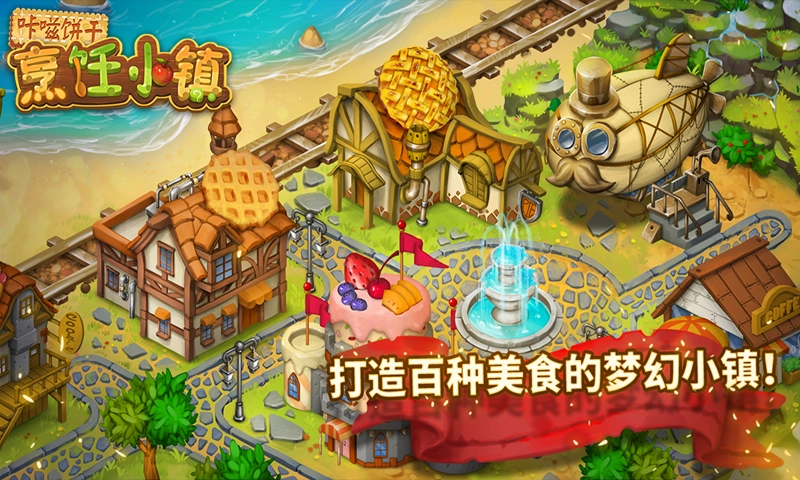 咔嗞饼干(2)