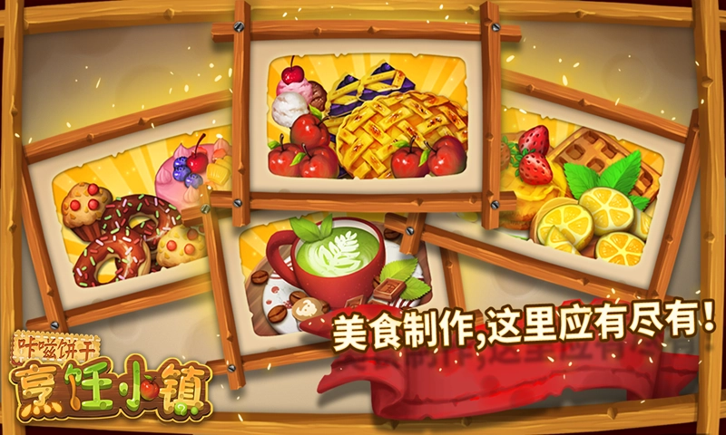 咔嗞饼干(5)
