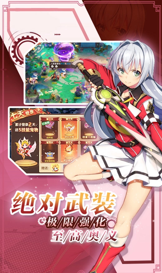 契约之灵(3)